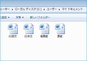 入稿用ファイルの保存場所を確認