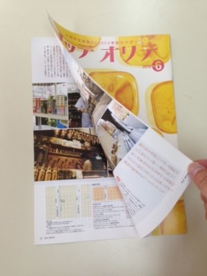 右綴じは右側が綴じられているので右に開きます。 右綴じは右側が綴じられているので右に開きます。