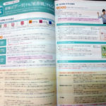 冊子づくりの手びき_原稿をつくりましょう