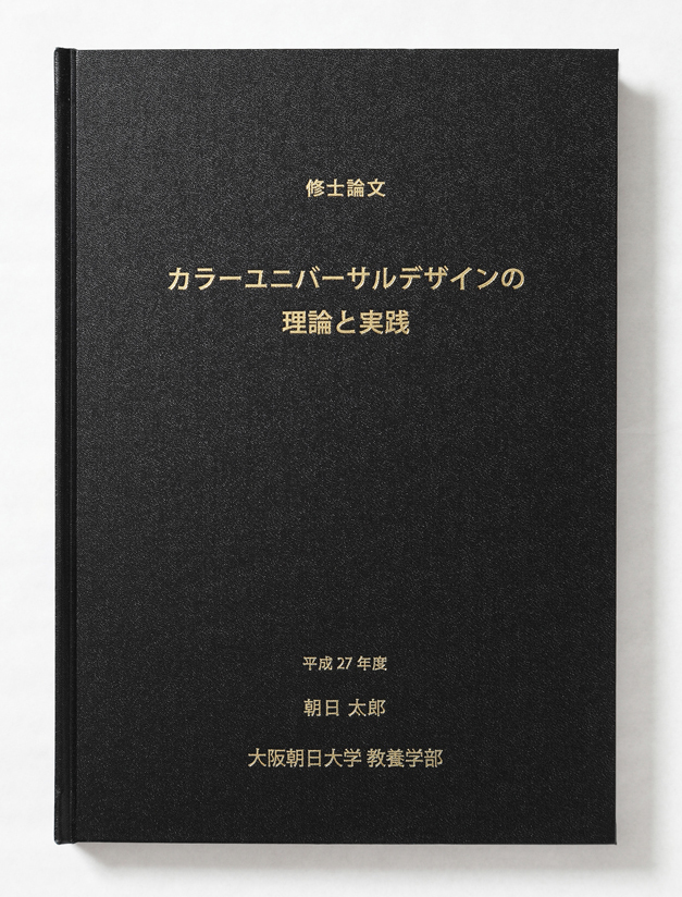 印刷 ちょこっと 少部数の印刷を依頼するなら大阪の印刷会社【ちょこプリ】へ