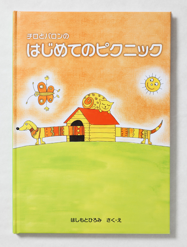 ちょこっと印刷話 印刷 製本の冊子印刷のオリンピア