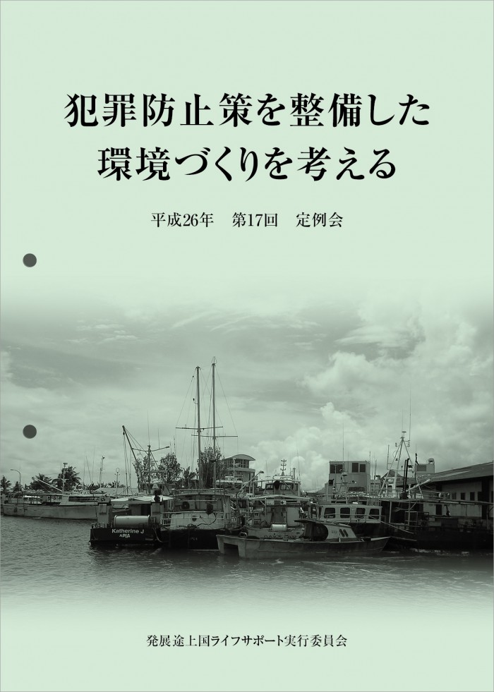 2穴冊子　表紙レイアウト （タイトル：明朝体　46pt／サブタイトル：明朝体　20pt／企業・団体名：明朝体　16pt）