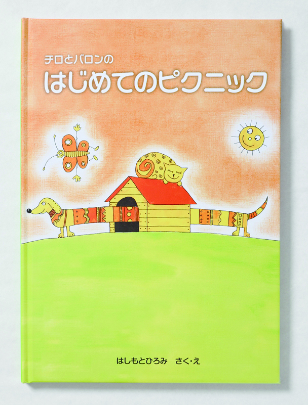 ちょこっと印刷話 冊子印刷 製本の全国通販 冊子印刷のオリンピア