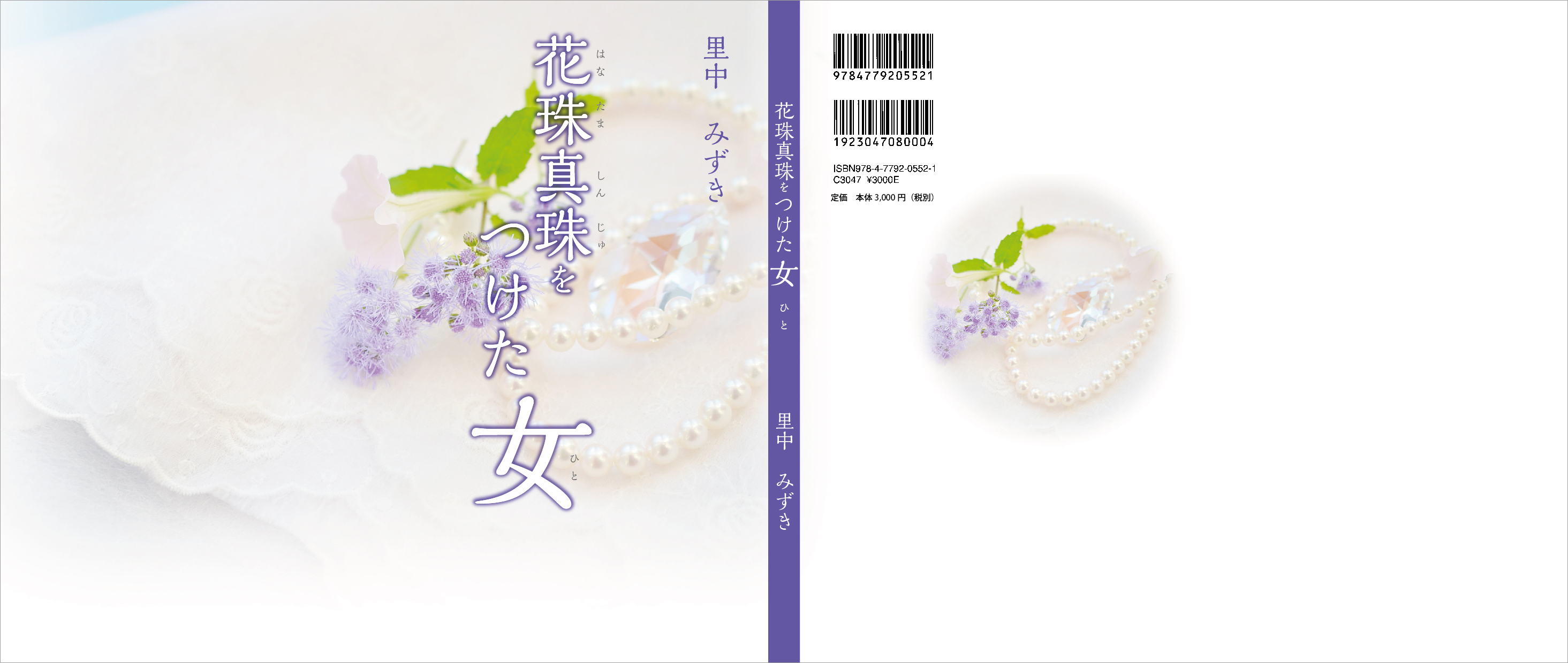 ちょこっと印刷話 ブックカバー編 出来上がった時の喜びは 並々ならない のではないでしょうか 冊子印刷 製本の全国通販 冊子印刷のオリンピア