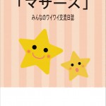 例①　［タイトル］ゴシック体８０pt 　［サブタイトル］ゴシック体４０pt 　発行者名］ゴシック体２８pt