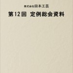 ①ゴシック体：［タイトル上］２１pt・３０pt　［タイトル下］４５pt　［日付］２１pt