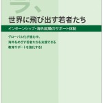 タイトル：ゴシック　43pt／サブタイトル：ゴシック　22pt／企業・団体名：ゴシック　18pt