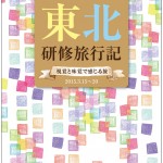 タイトル：明朝体　154pt,60pt／サブタイトル：明朝体　19pt／名前：明朝体　27pt