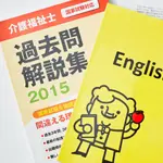 参考書、テキスト、問題集などの印刷も承っています！