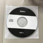 この写真のように、引っ張るだけで簡単に袋を開けられるので、 CDやDVDを取り出す時もスムーズなんですよ！