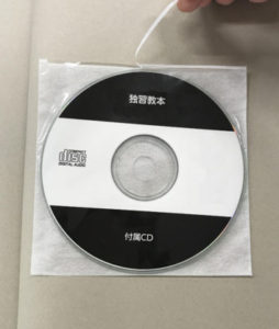 この写真のように、引っ張るだけで簡単に袋を開けられるので、 CDやDVDを取り出す時もスムーズなんですよ!